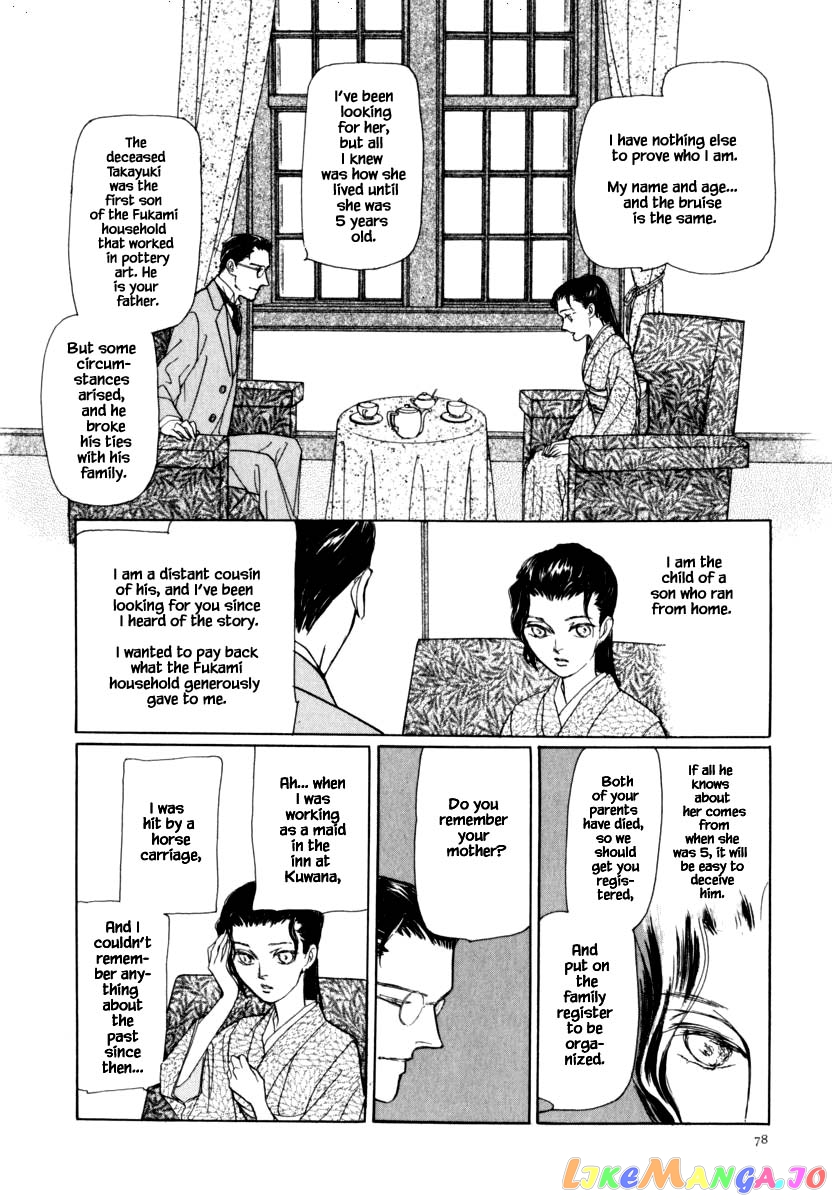 Uryuudou Yumebanashi chapter 40.1 - page 10