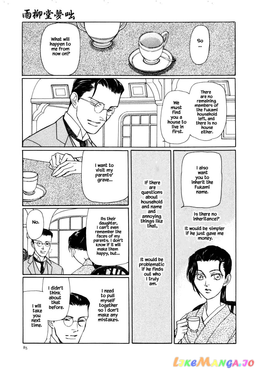 Uryuudou Yumebanashi chapter 40.1 - page 17
