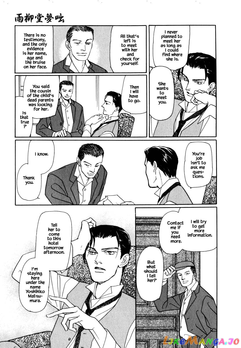Uryuudou Yumebanashi chapter 40.1 - page 7