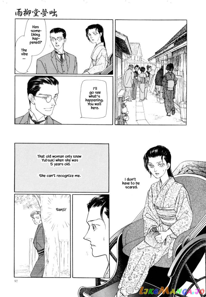 Uryuudou Yumebanashi chapter 40.2 - page 12