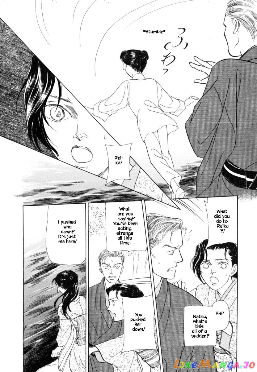 Uryuudou Yumebanashi chapter 40.2 - page 15