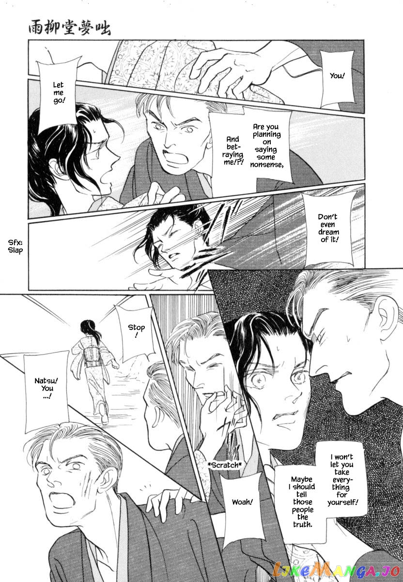 Uryuudou Yumebanashi chapter 40.2 - page 16