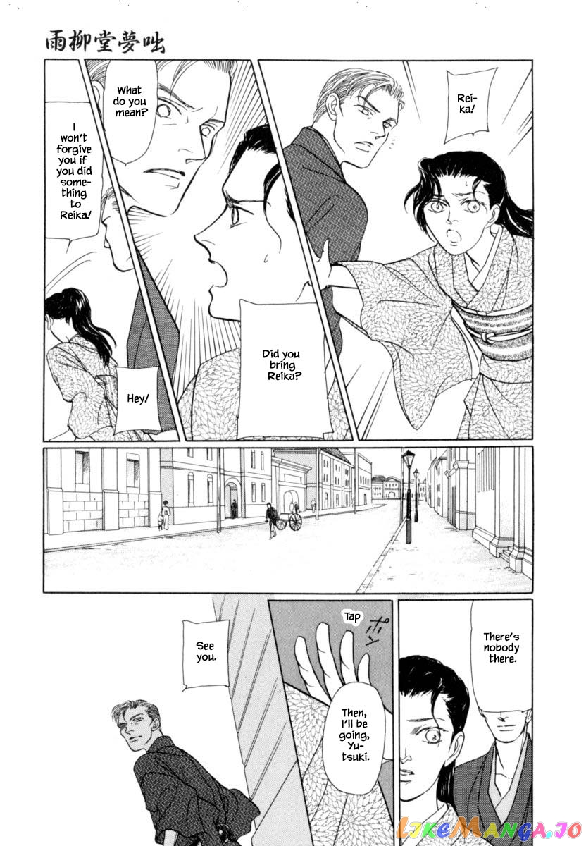 Uryuudou Yumebanashi chapter 40.2 - page 4