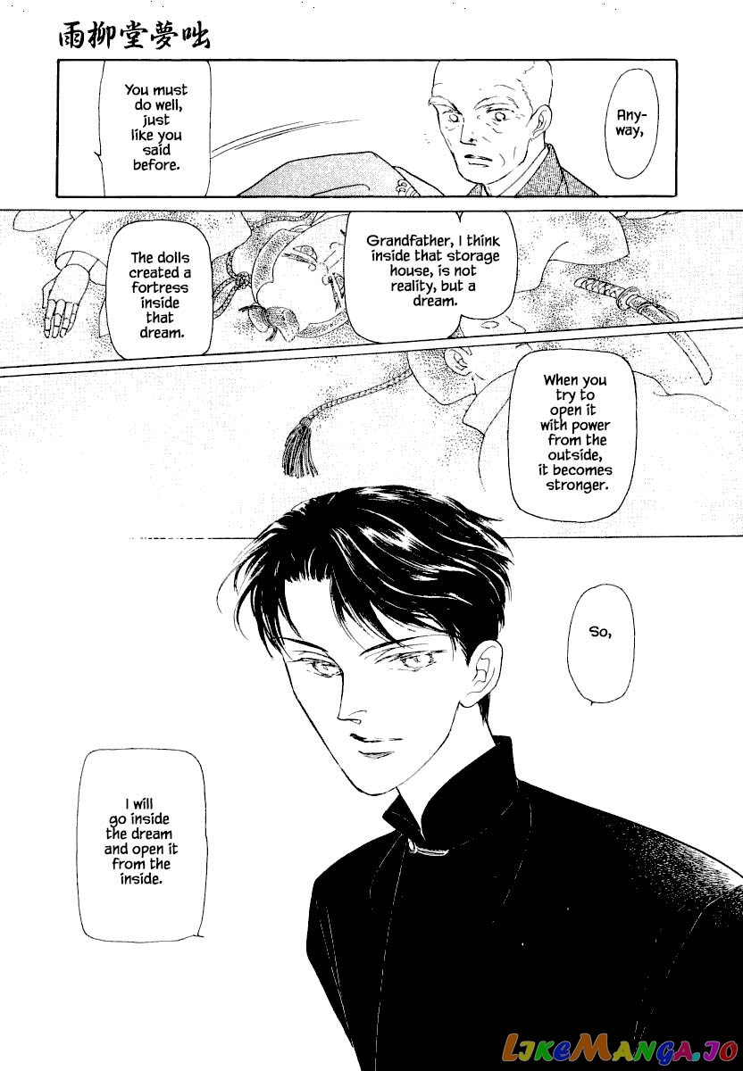 Uryuudou Yumebanashi chapter 25.2 - page 16