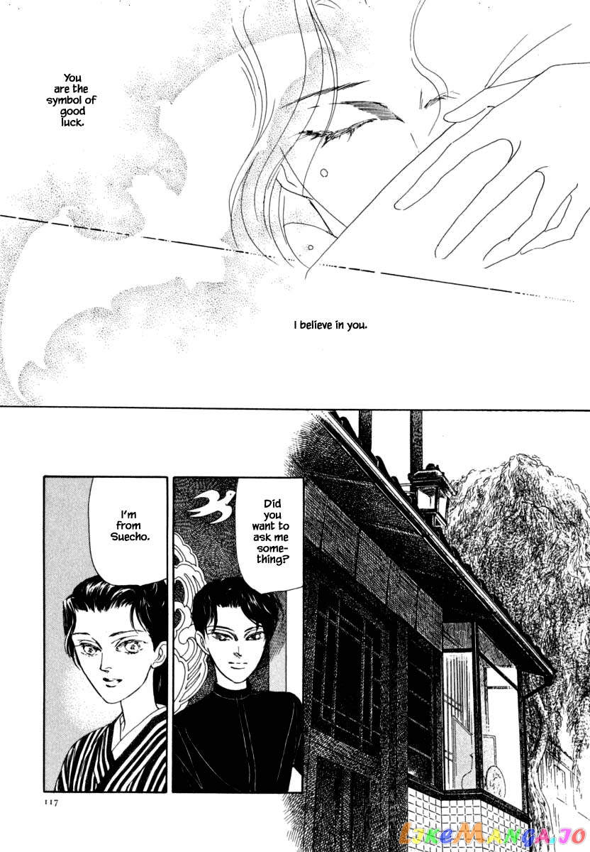 Uryuudou Yumebanashi chapter 40.3 - page 14
