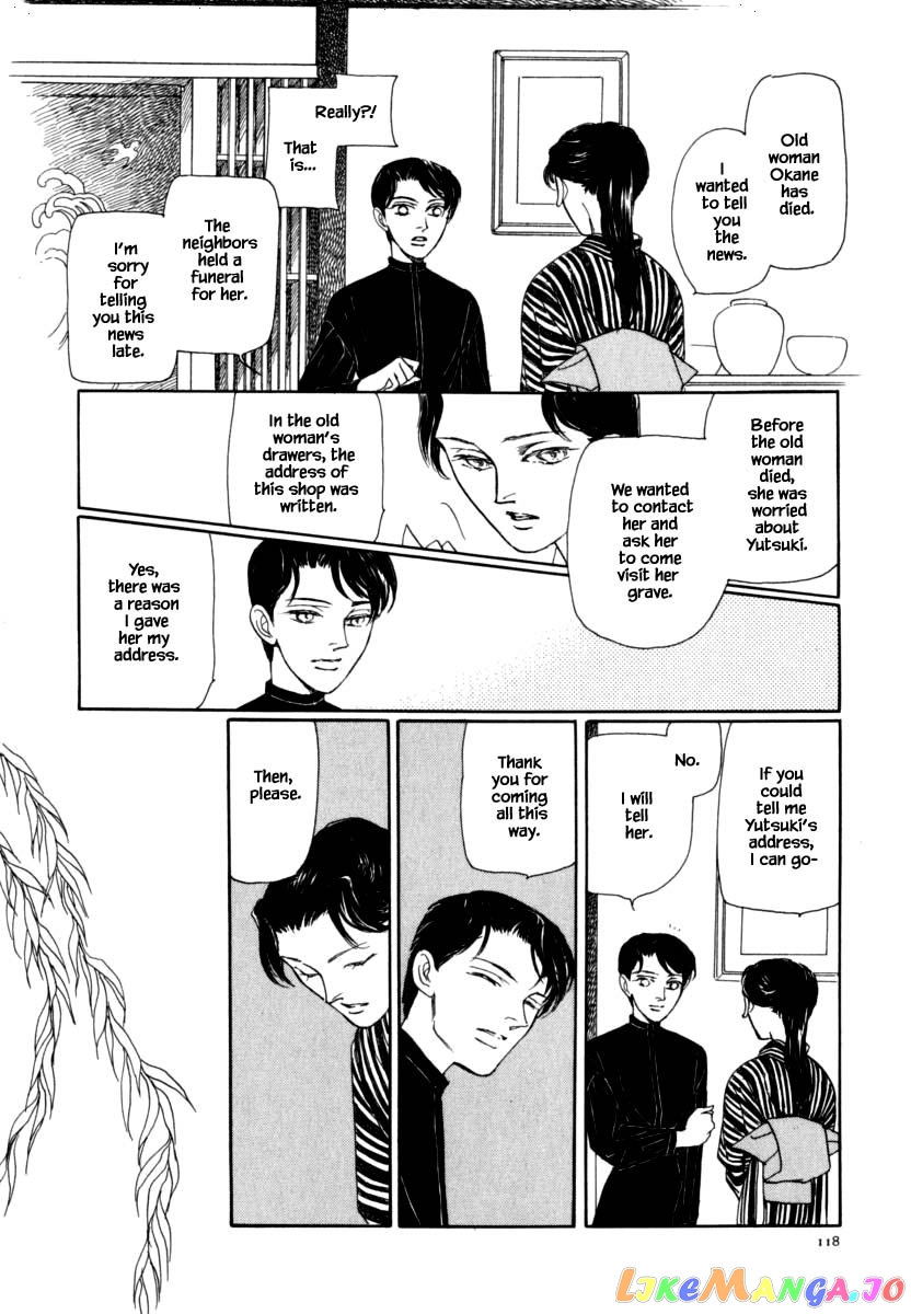 Uryuudou Yumebanashi chapter 40.3 - page 15