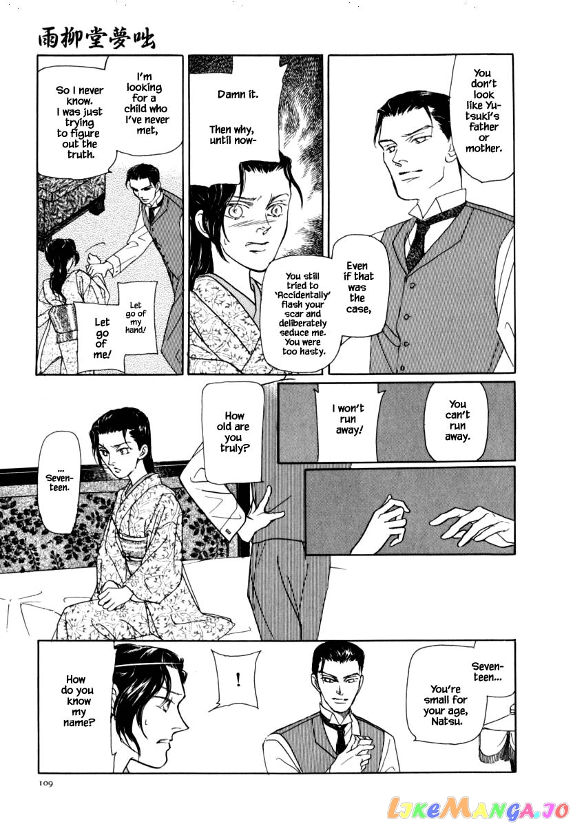 Uryuudou Yumebanashi chapter 40.3 - page 6