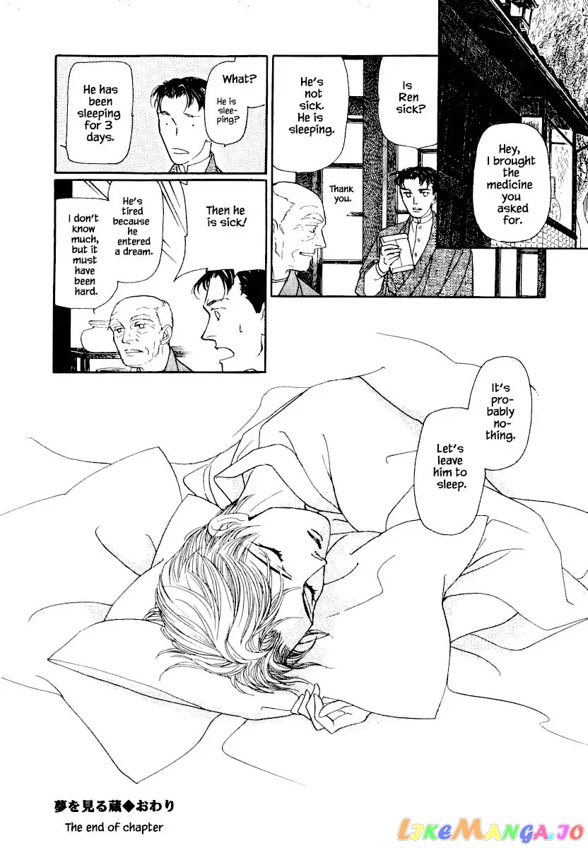 Uryuudou Yumebanashi chapter 25.3 - page 20