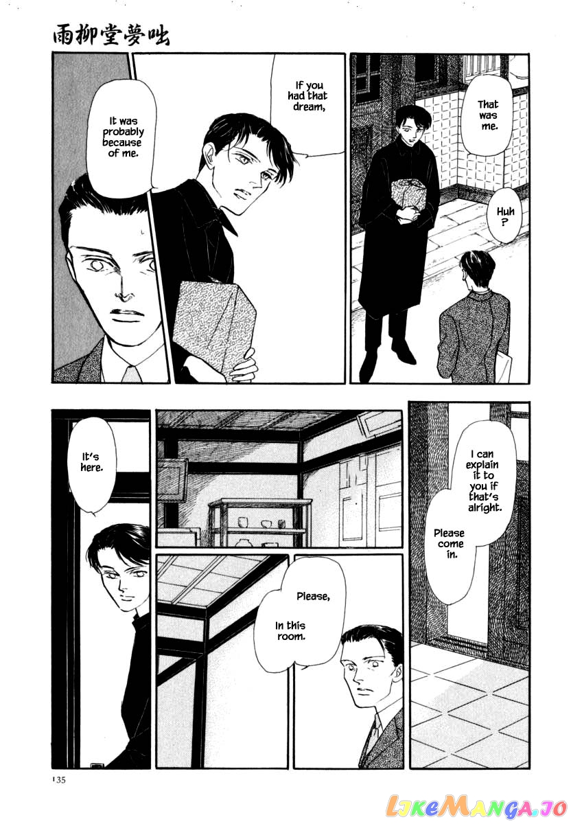 Uryuudou Yumebanashi chapter 41 - page 15