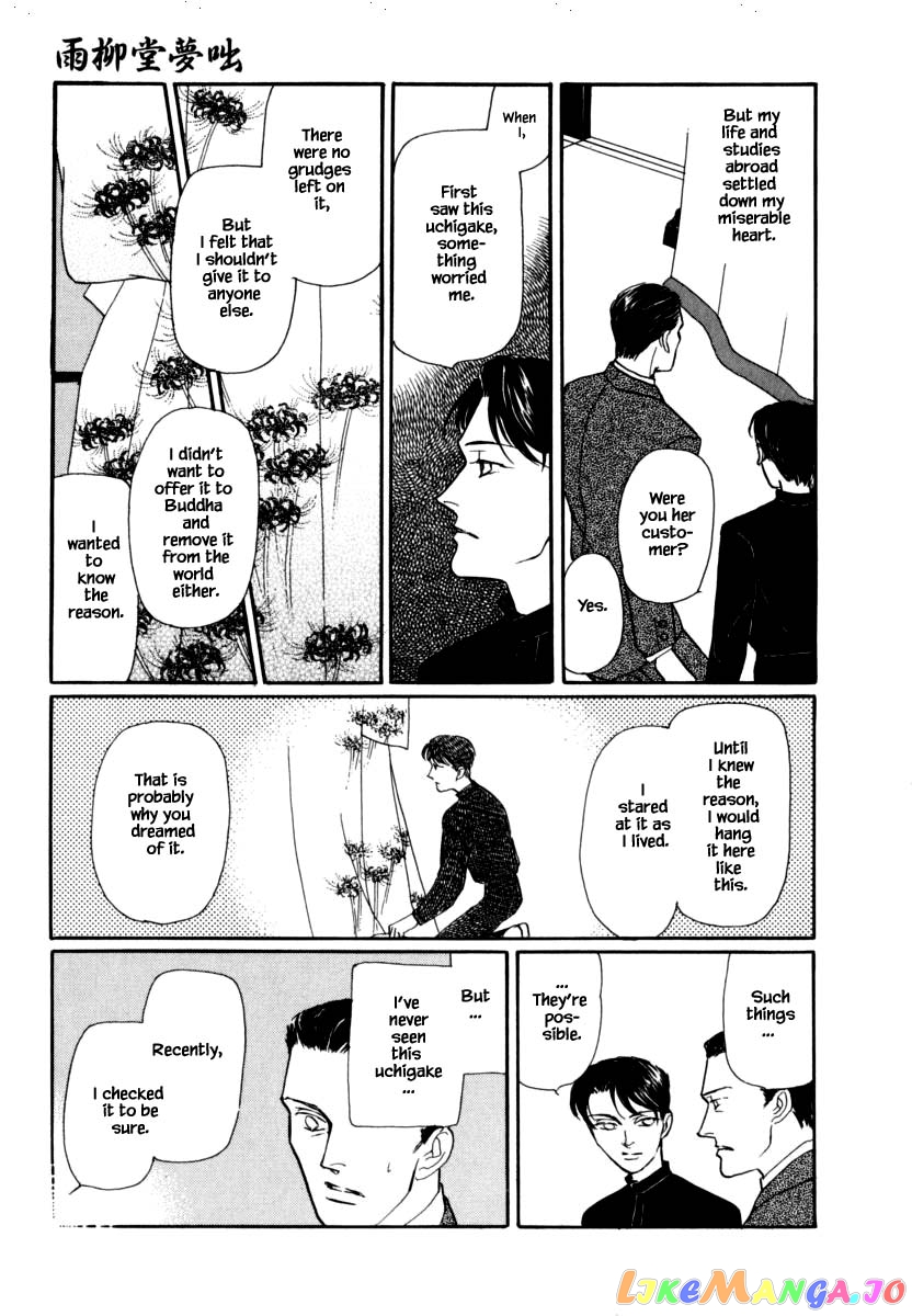 Uryuudou Yumebanashi chapter 41 - page 21