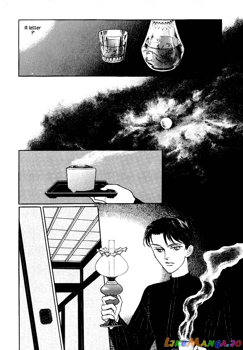 Uryuudou Yumebanashi chapter 26.1 - page 17