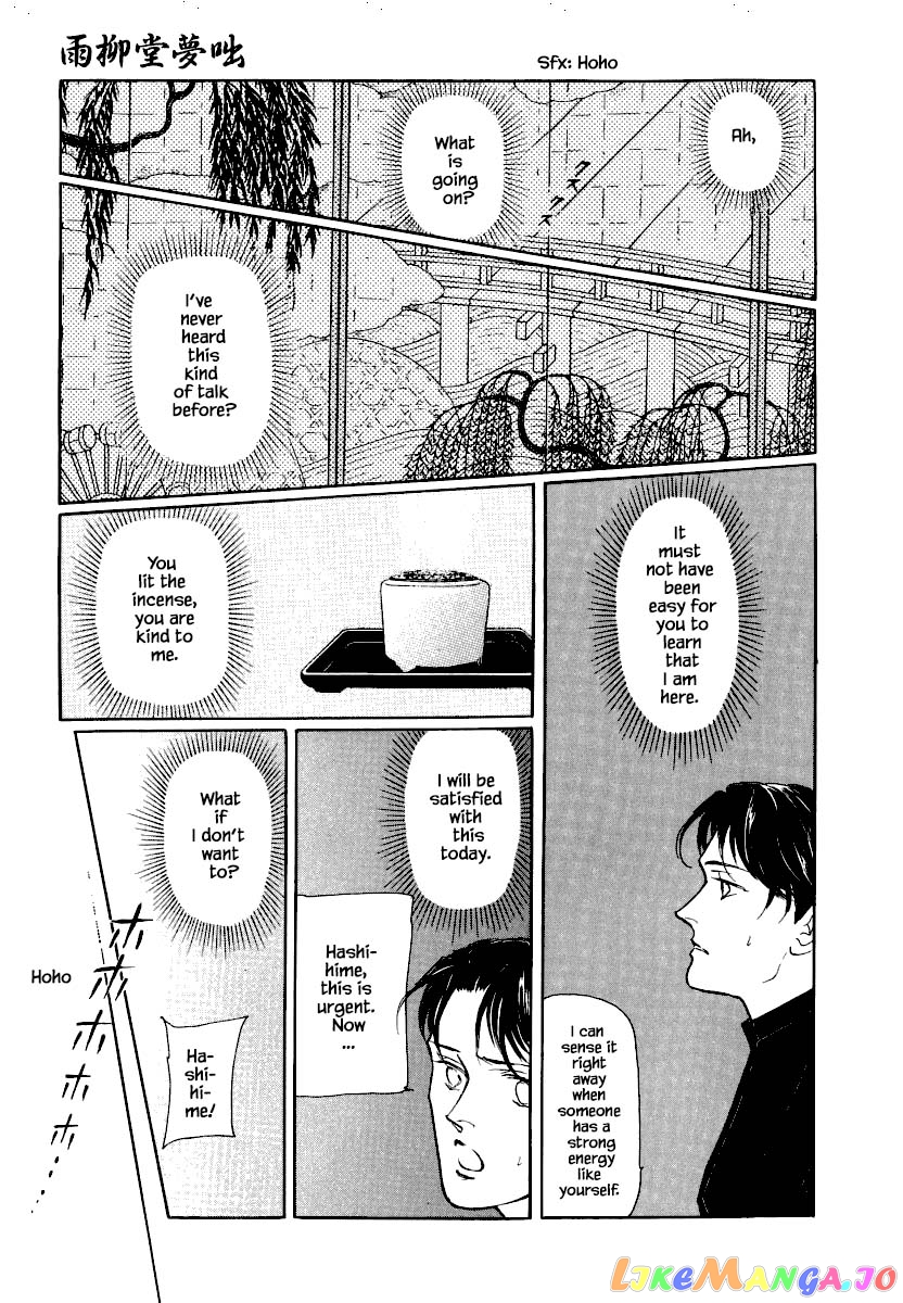 Uryuudou Yumebanashi chapter 26.1 - page 19