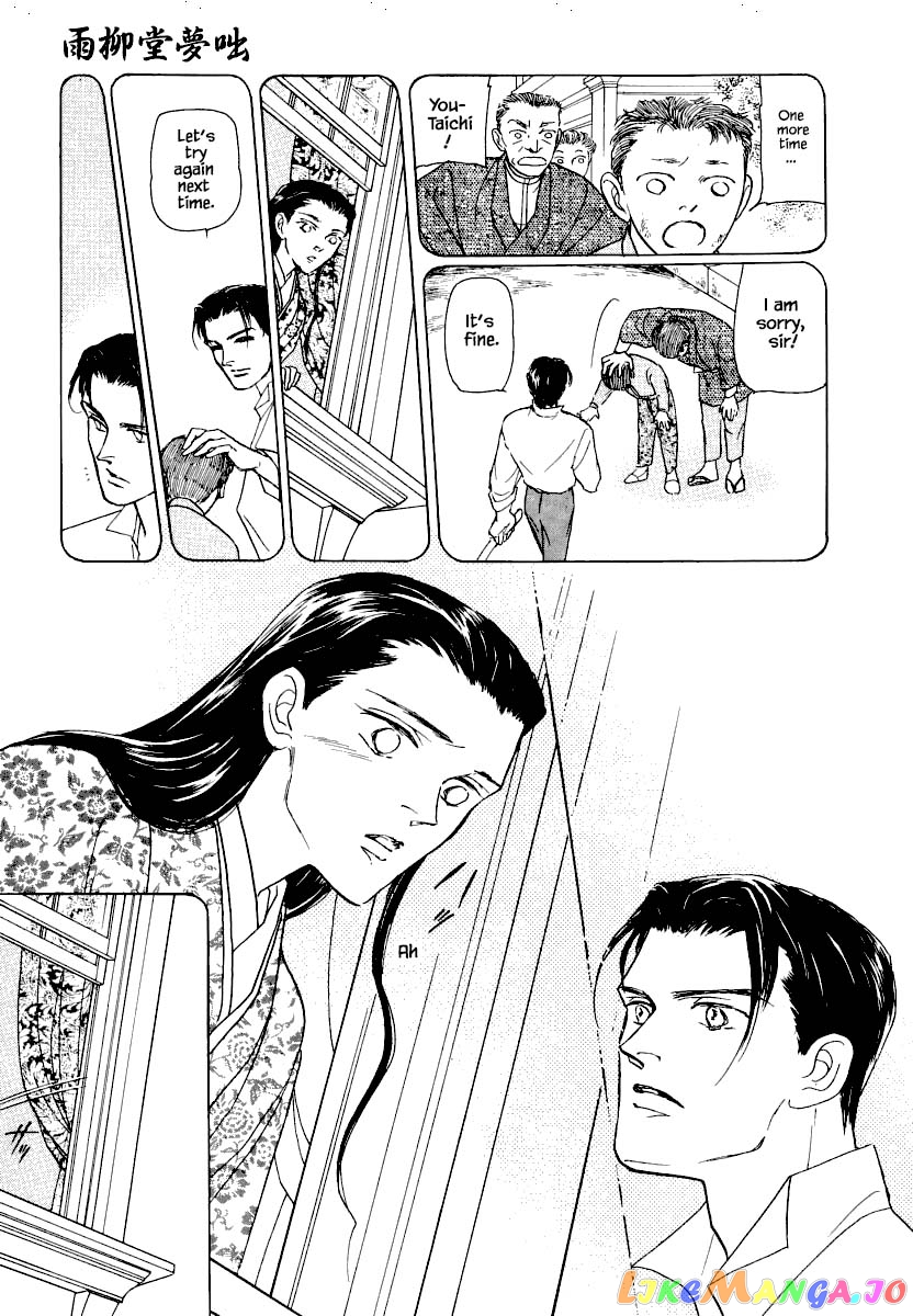Uryuudou Yumebanashi chapter 26.2 - page 8