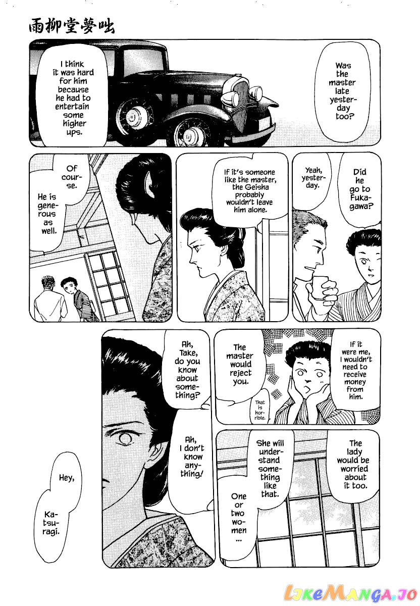 Uryuudou Yumebanashi chapter 26.2 - page 10