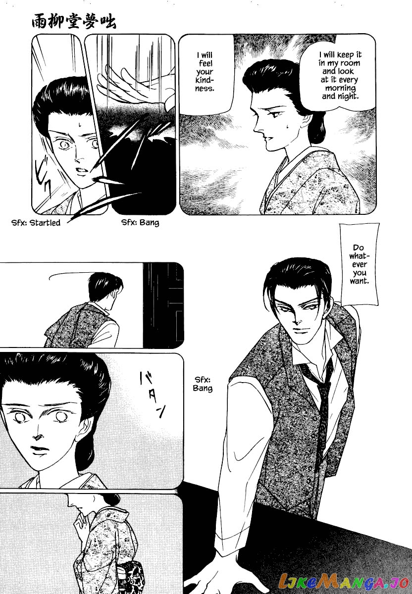 Uryuudou Yumebanashi chapter 26.2 - page 12