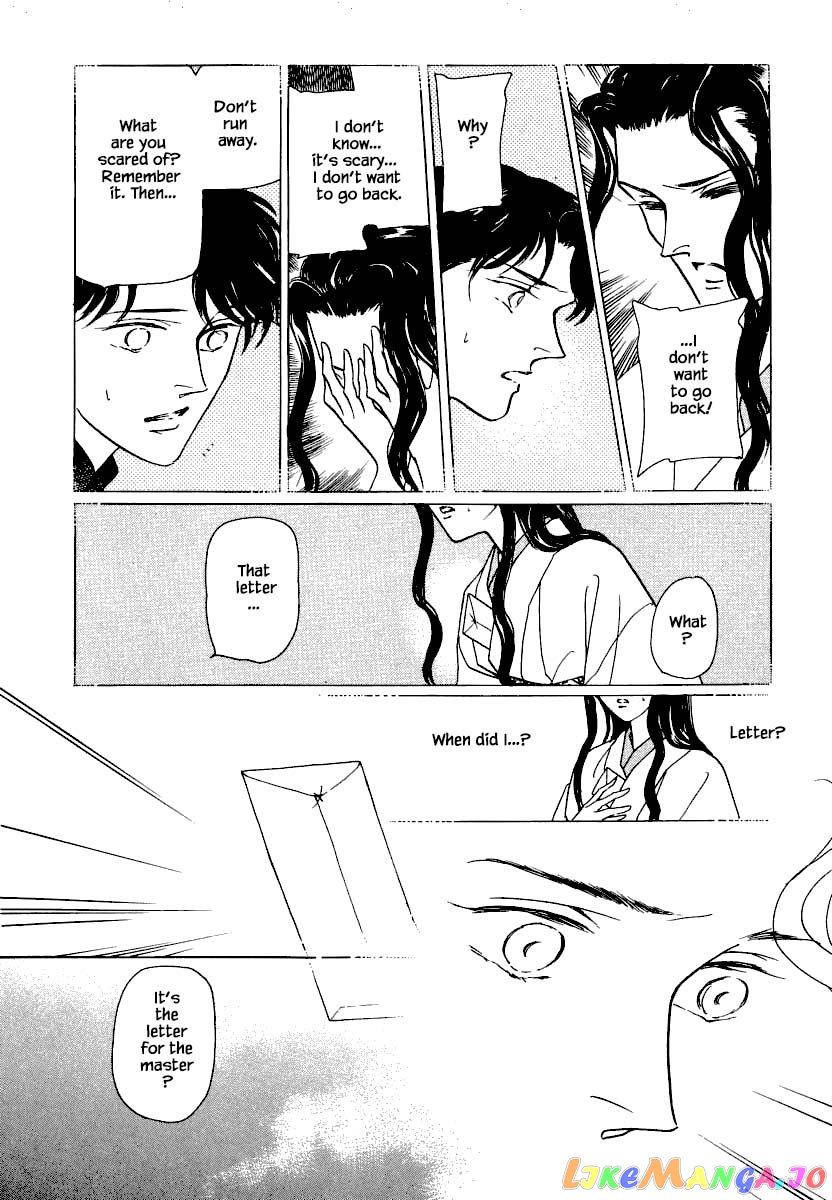 Uryuudou Yumebanashi chapter 26.2 - page 17