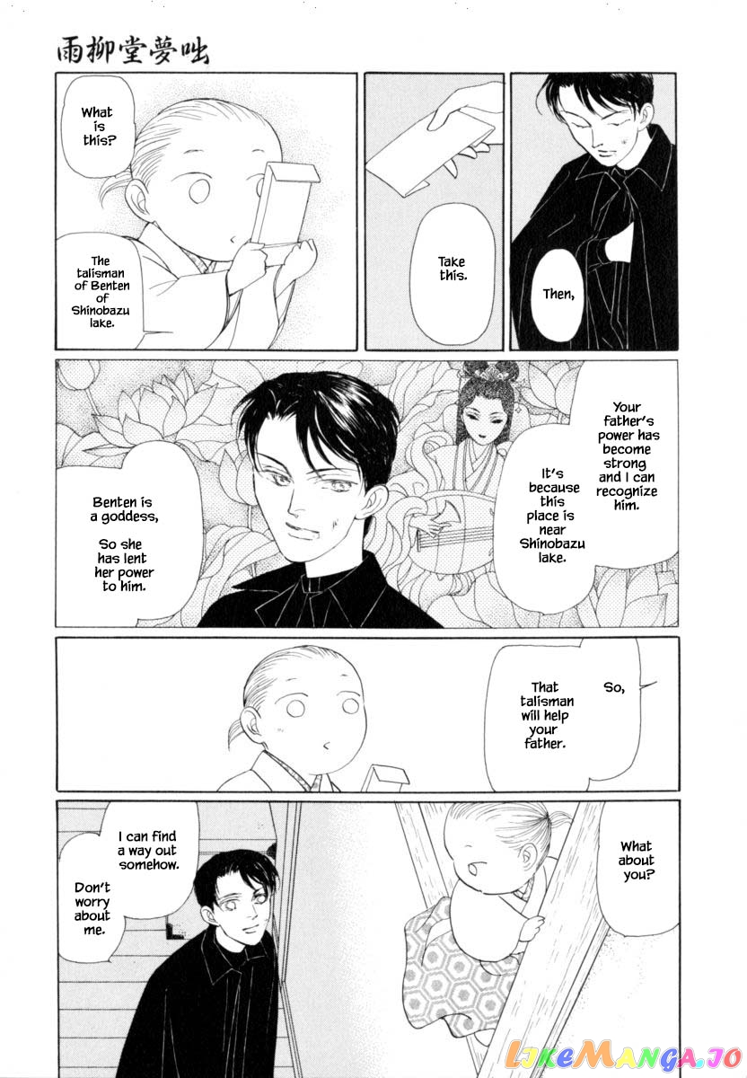 Uryuudou Yumebanashi chapter 42.2 - page 14