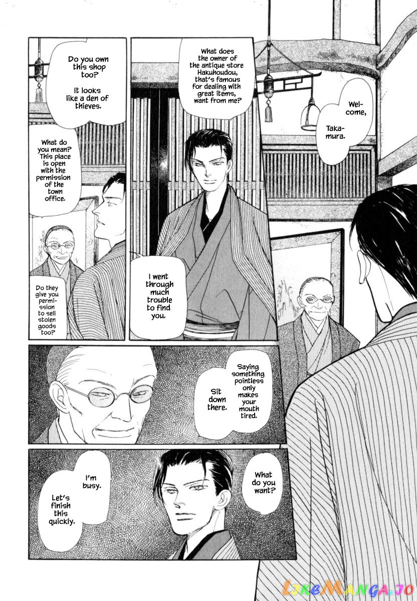 Uryuudou Yumebanashi chapter 42.2 - page 17