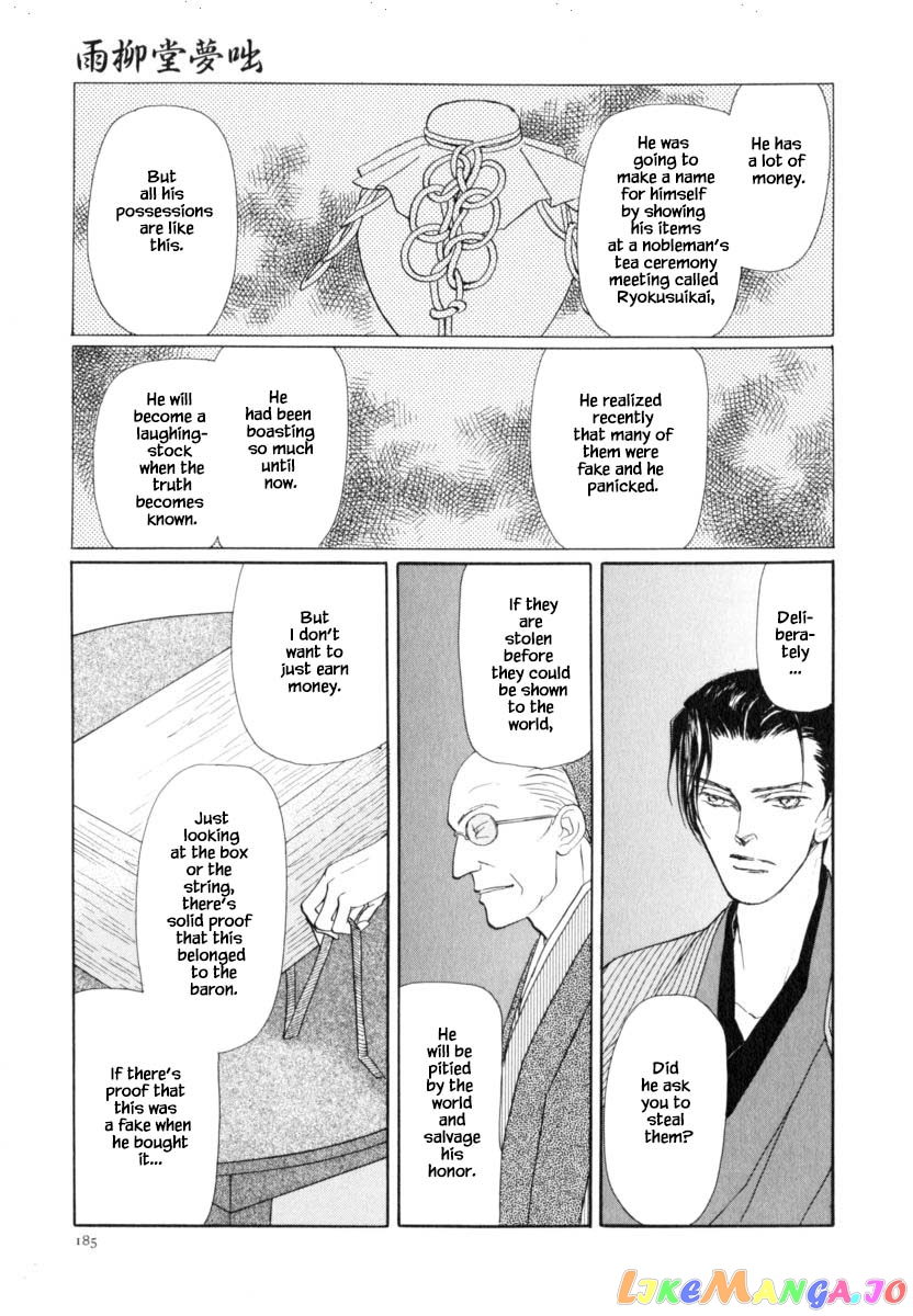 Uryuudou Yumebanashi chapter 42.2 - page 20