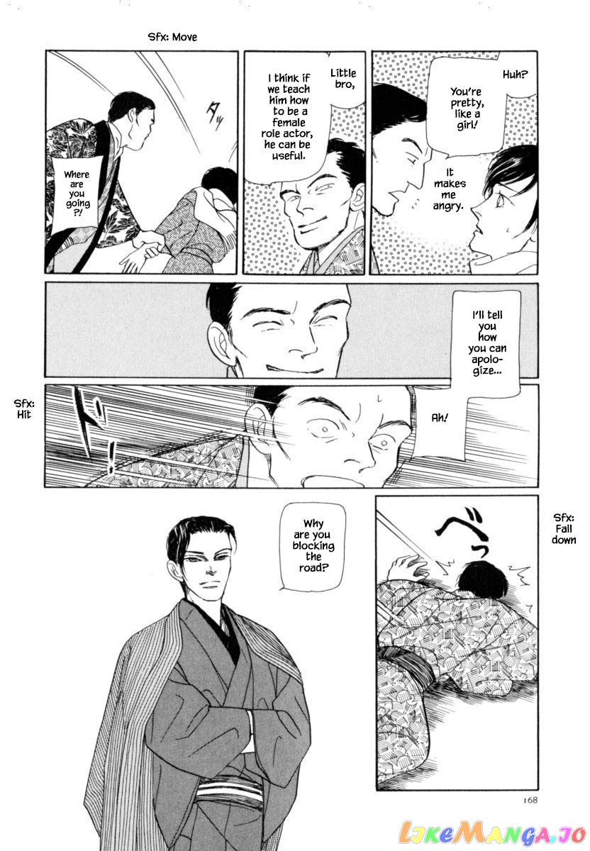 Uryuudou Yumebanashi chapter 42.2 - page 3