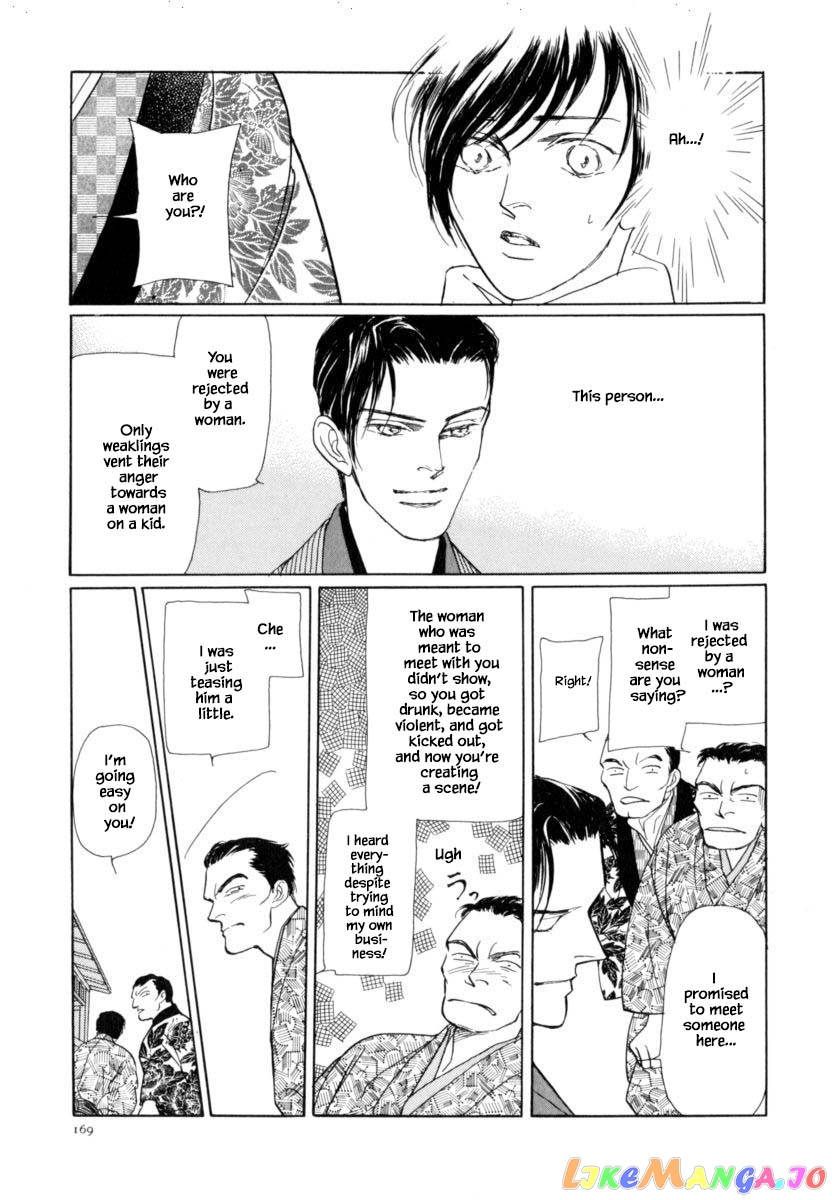 Uryuudou Yumebanashi chapter 42.2 - page 4