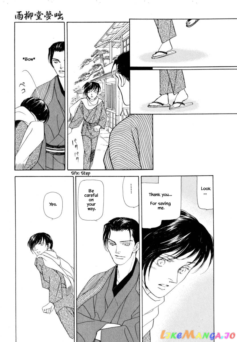 Uryuudou Yumebanashi chapter 42.2 - page 6