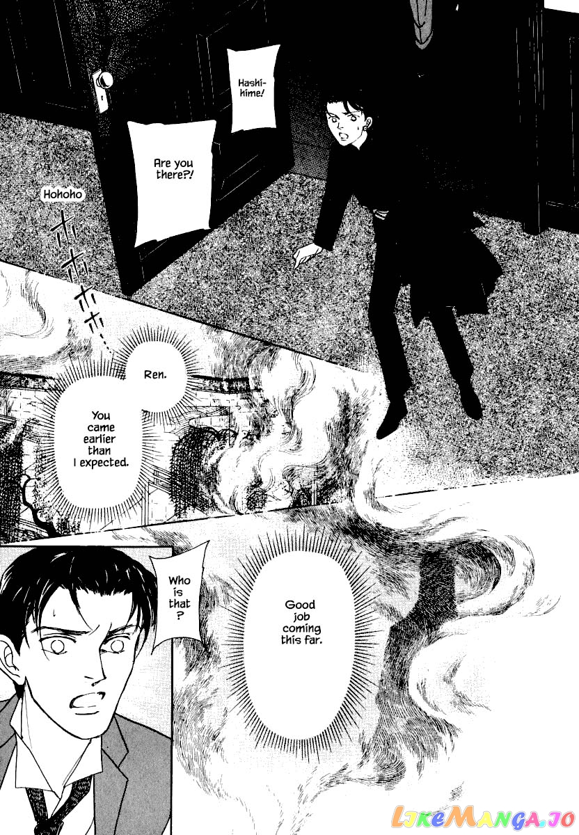 Uryuudou Yumebanashi chapter 26.3 - page 8