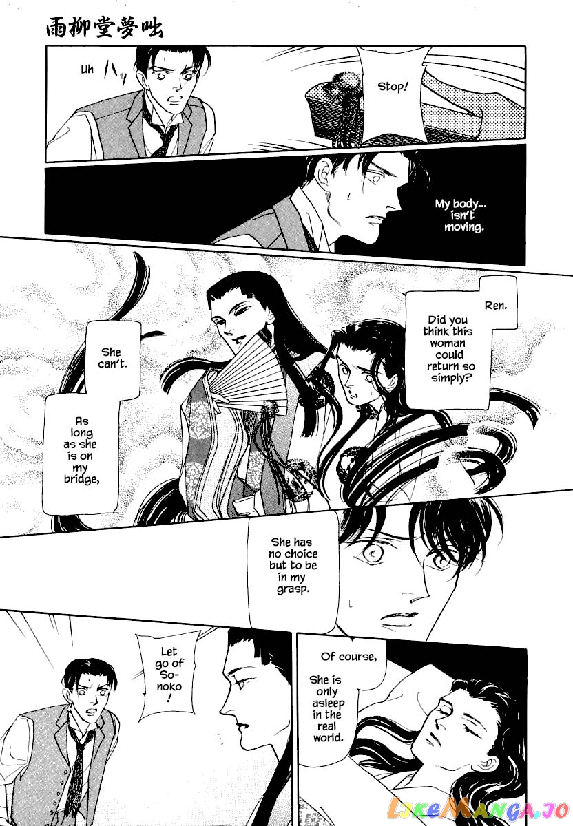Uryuudou Yumebanashi chapter 26.3 - page 10