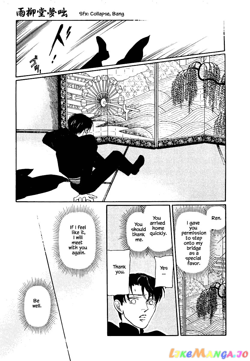 Uryuudou Yumebanashi chapter 26.3 - page 20