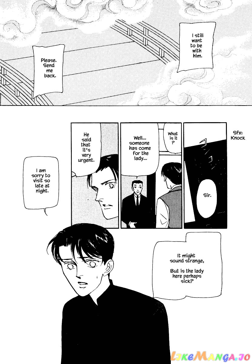 Uryuudou Yumebanashi chapter 26.3 - page 6