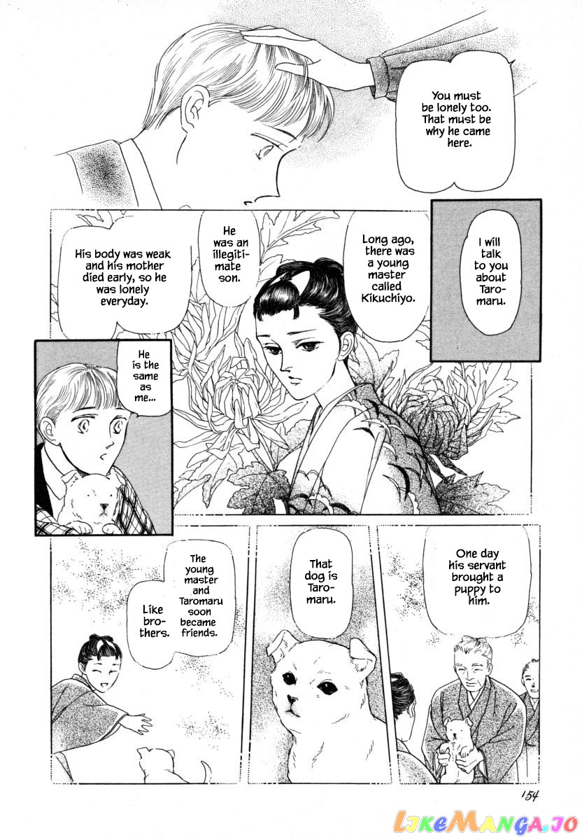 Uryuudou Yumebanashi chapter 6 - page 12