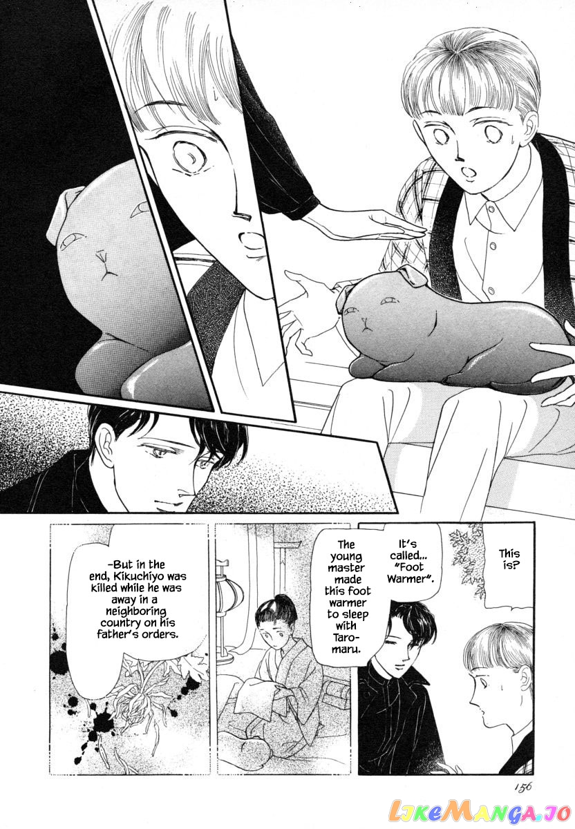 Uryuudou Yumebanashi chapter 6 - page 14