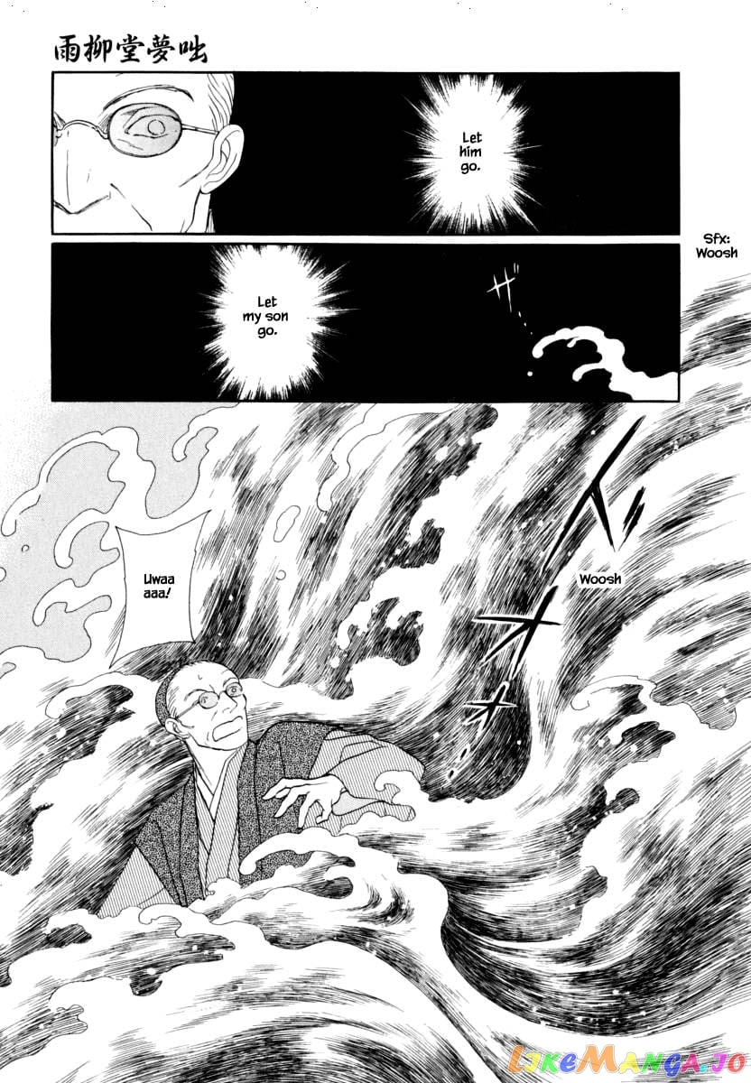 Uryuudou Yumebanashi chapter 42.3 - page 8