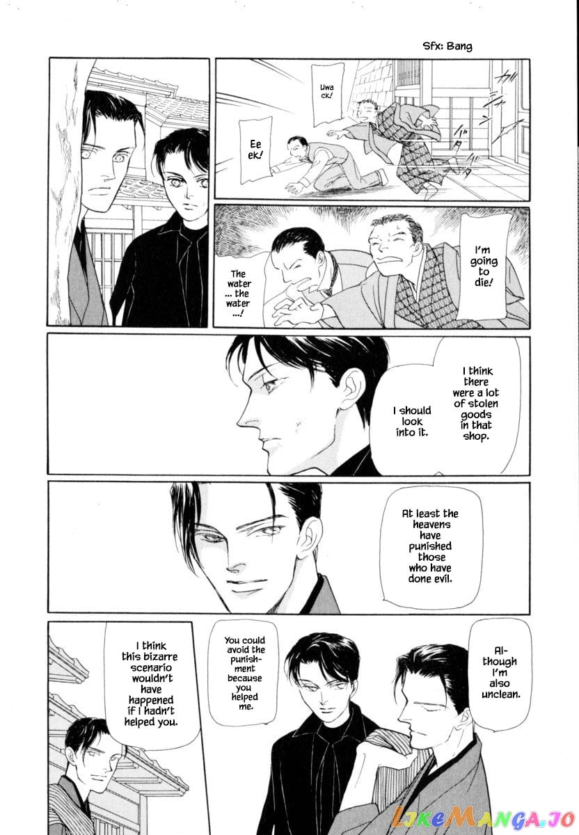 Uryuudou Yumebanashi chapter 42.3 - page 11