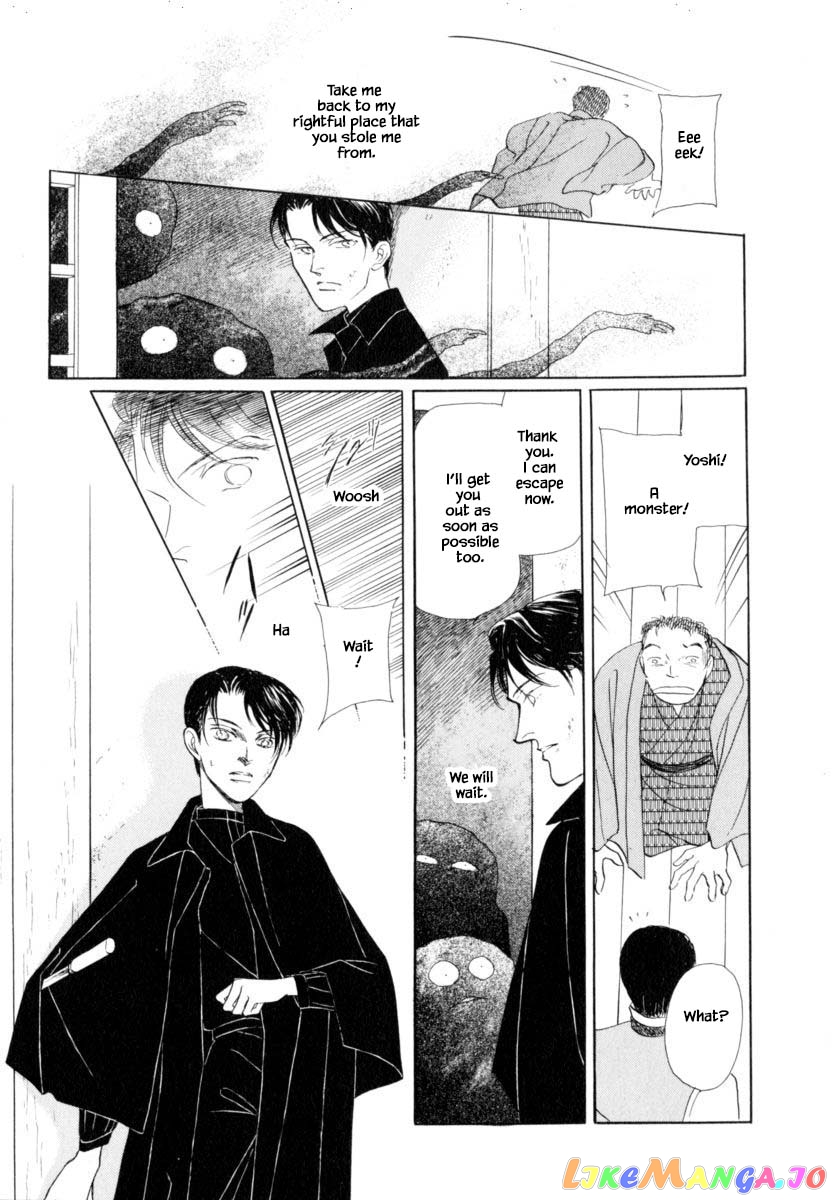Uryuudou Yumebanashi chapter 42.3 - page 4