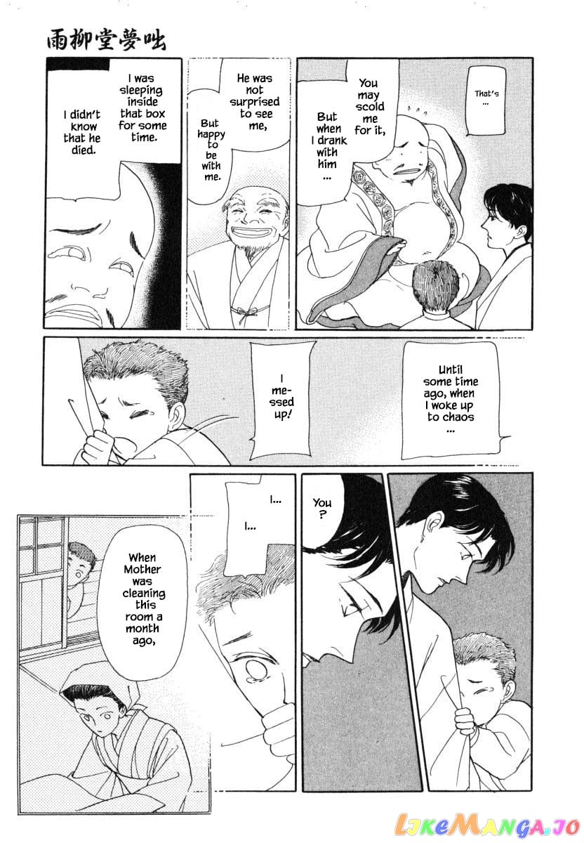 Uryuudou Yumebanashi chapter 27.1 - page 15