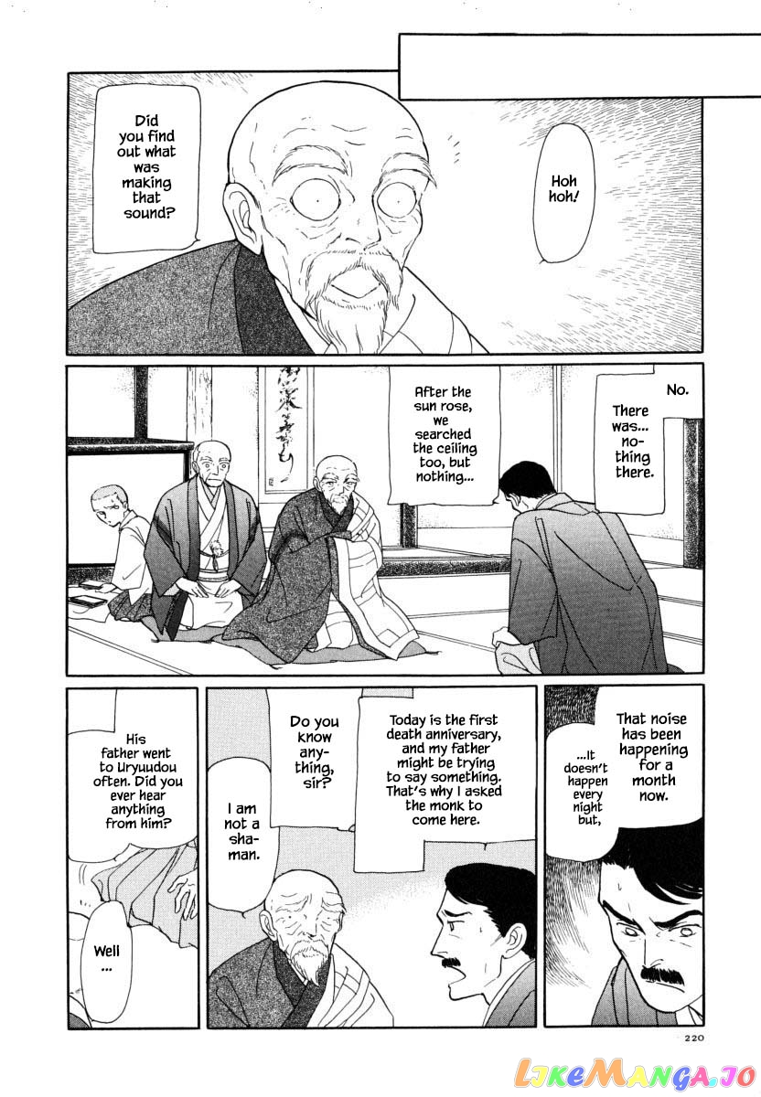 Uryuudou Yumebanashi chapter 27.1 - page 4