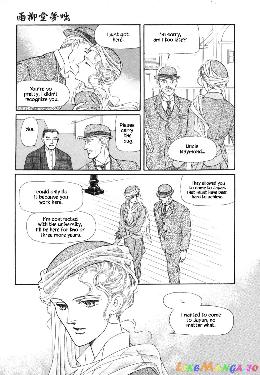 Uryuudou Yumebanashi chapter 7.1 - page 10
