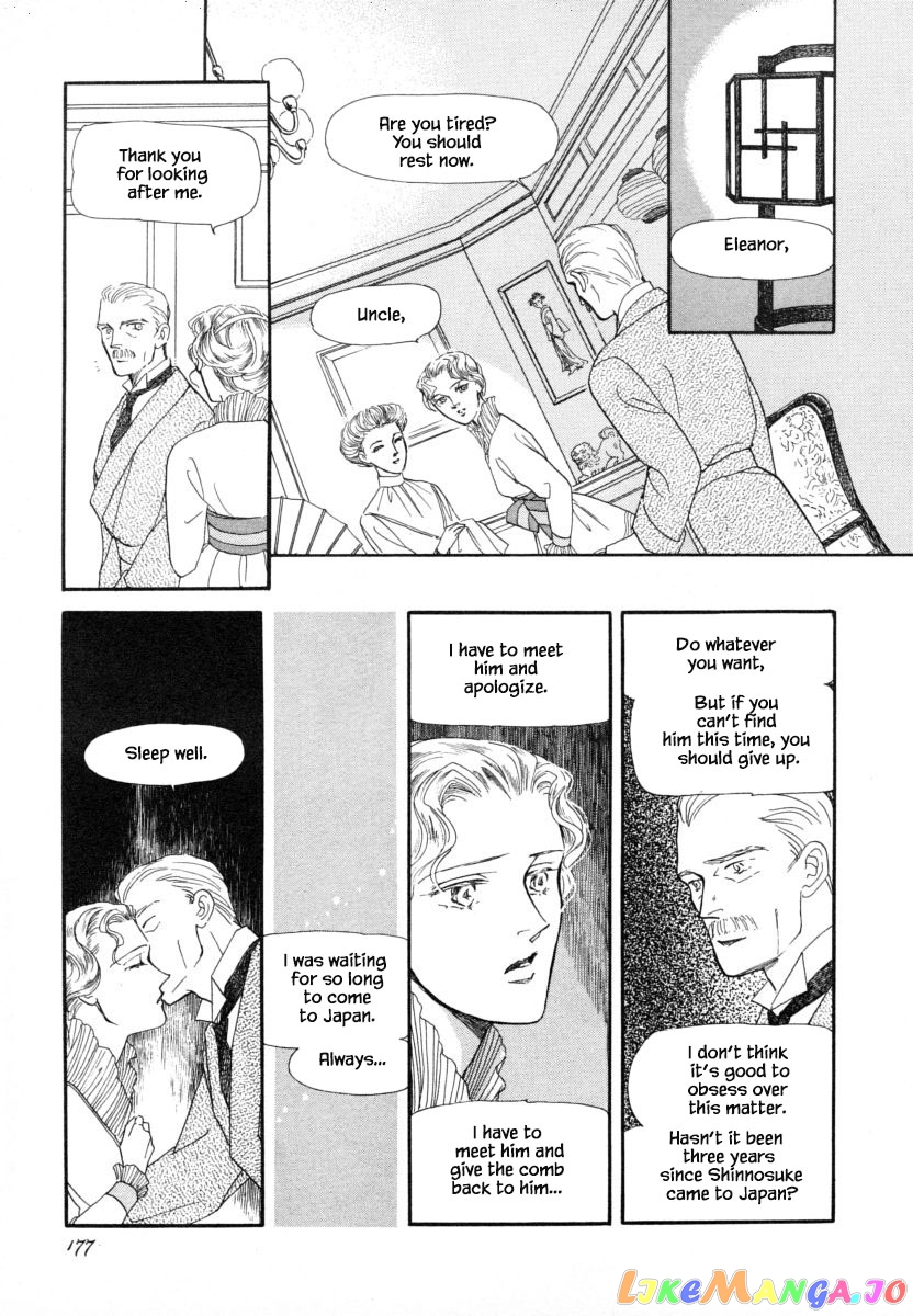 Uryuudou Yumebanashi chapter 7.1 - page 18