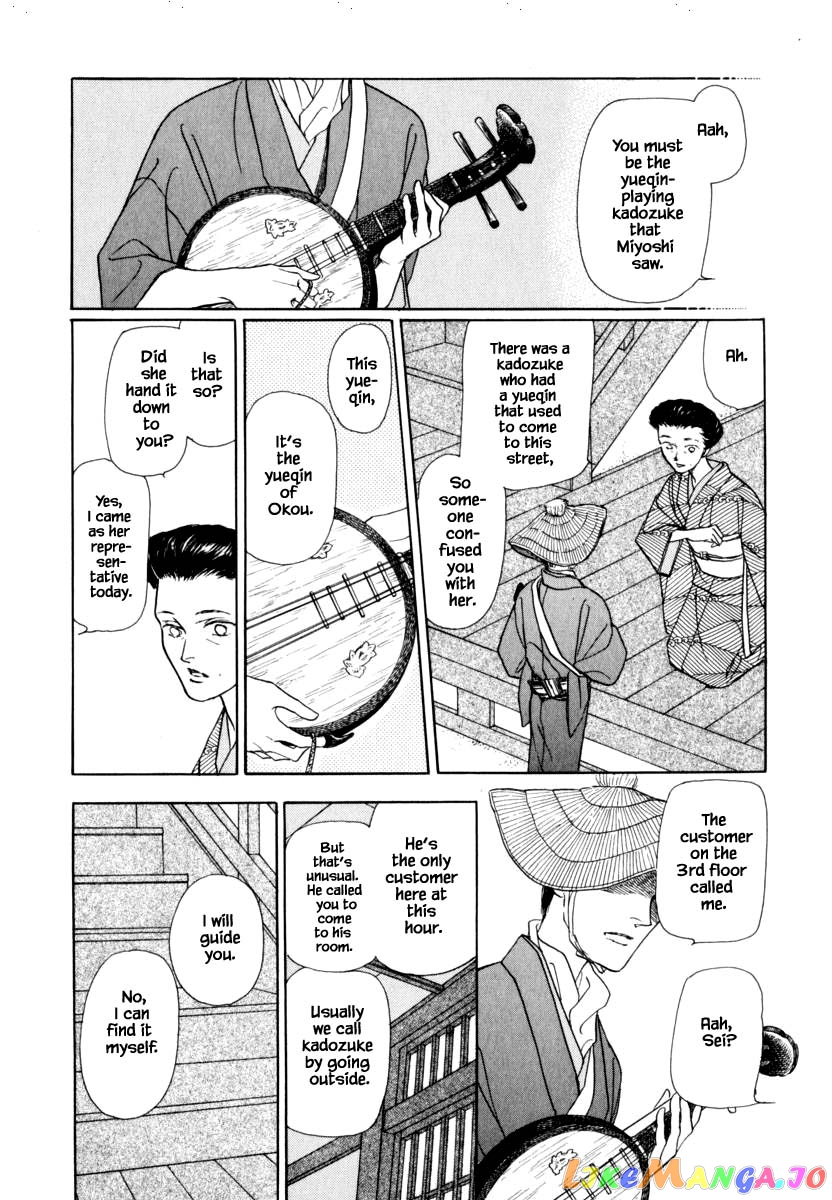 Uryuudou Yumebanashi chapter 43.1 - page 10