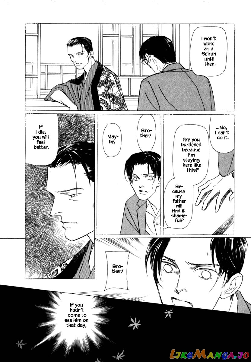 Uryuudou Yumebanashi chapter 43.1 - page 12
