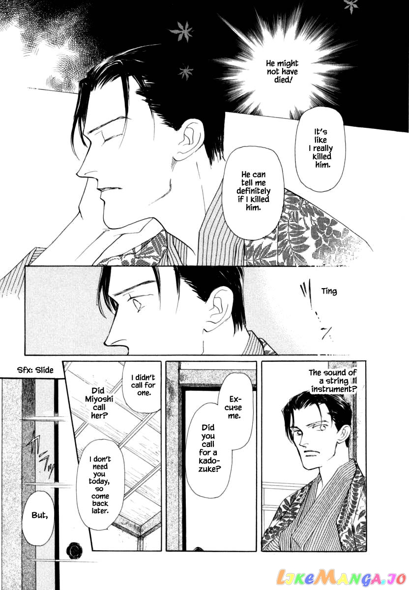 Uryuudou Yumebanashi chapter 43.1 - page 13