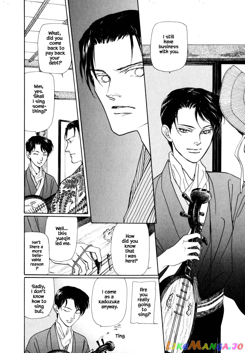 Uryuudou Yumebanashi chapter 43.1 - page 14