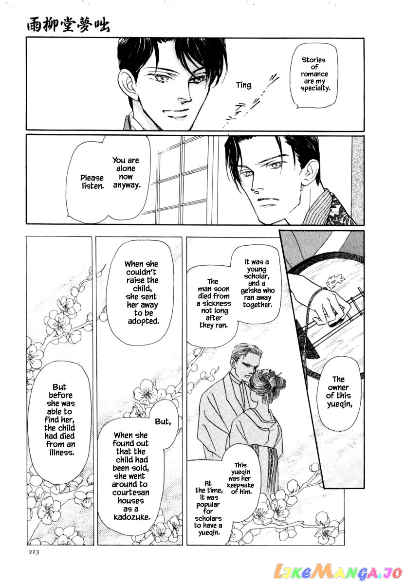 Uryuudou Yumebanashi chapter 43.1 - page 15