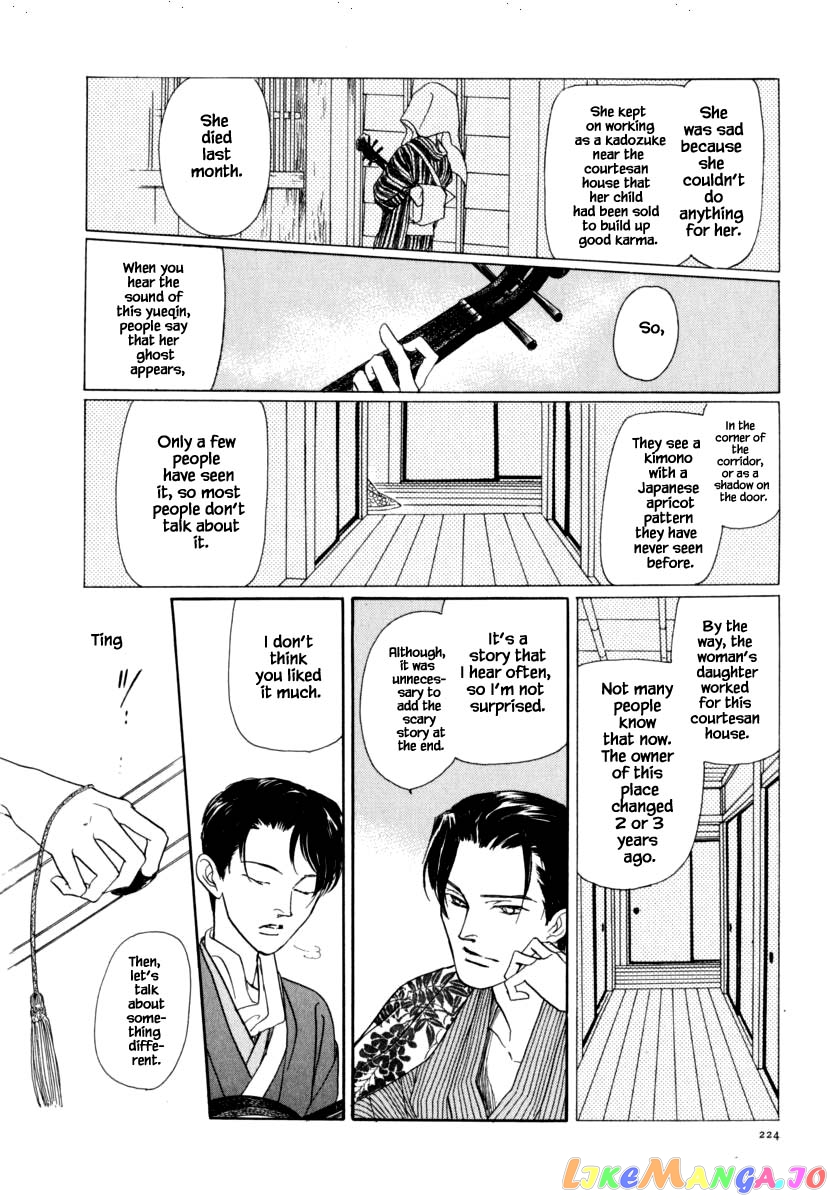 Uryuudou Yumebanashi chapter 43.1 - page 16