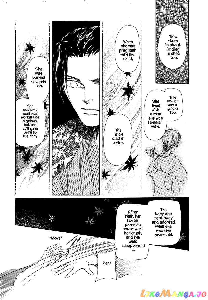 Uryuudou Yumebanashi chapter 43.1 - page 17