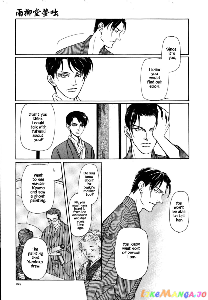 Uryuudou Yumebanashi chapter 43.1 - page 19