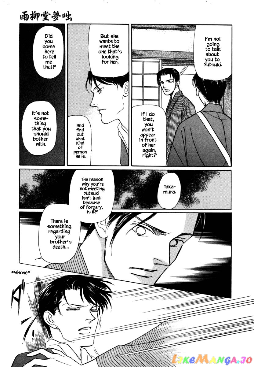 Uryuudou Yumebanashi chapter 43.1 - page 21