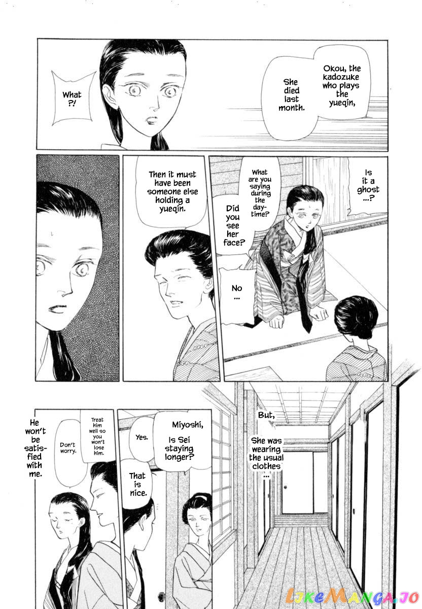 Uryuudou Yumebanashi chapter 43.1 - page 6