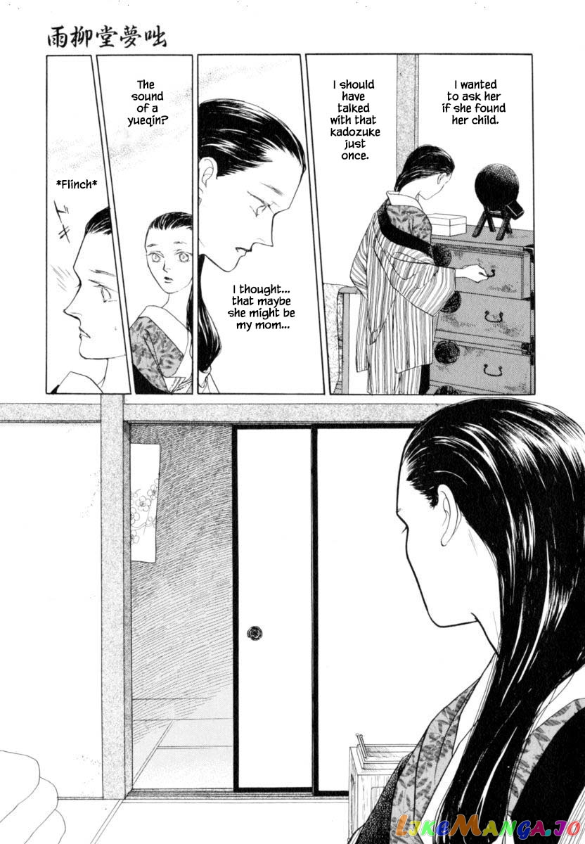 Uryuudou Yumebanashi chapter 43.1 - page 7